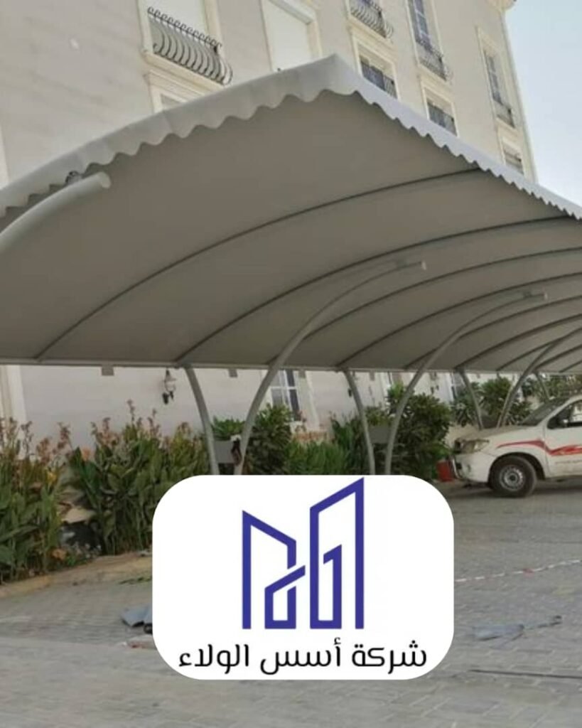 أنواع مظلات سيارات قماش الرياض